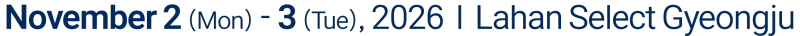 2026. 11. 2.(월) ~ 4.(수) | 라한셀렉트 경주